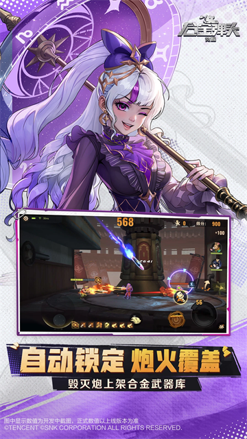 合金弹头觉醒 合金弹头觉醒