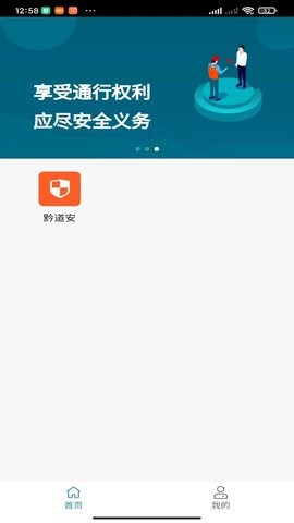 贵州运政网