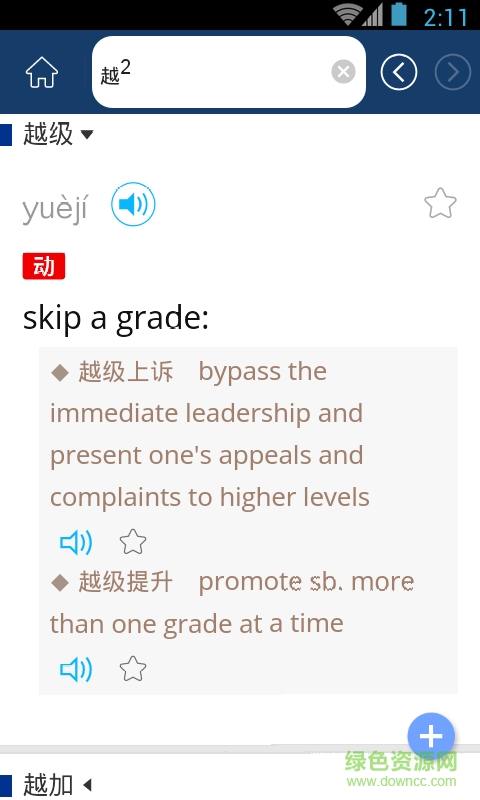 牛津双语英语词典