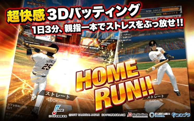 プロ野球