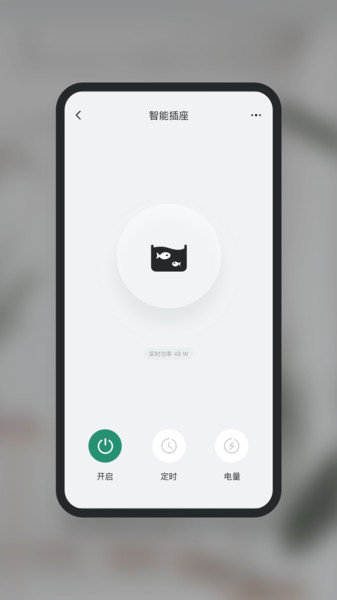 公牛智家app