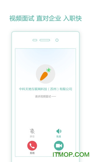 萝卜招聘