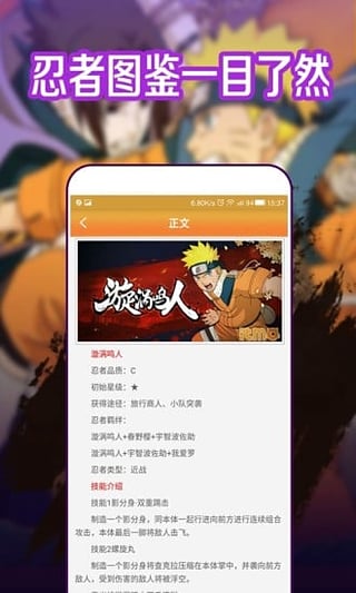 火影忍者异族崛起