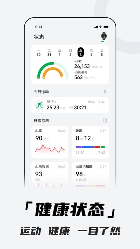 北斗卫星手表官方版
