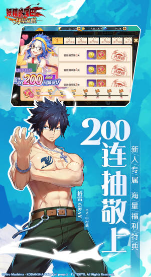 腾讯妖精的尾巴力量觉醒手游 腾讯妖精的尾巴力量觉醒手游