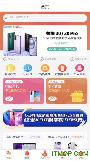 中国移动网上营业厅广西