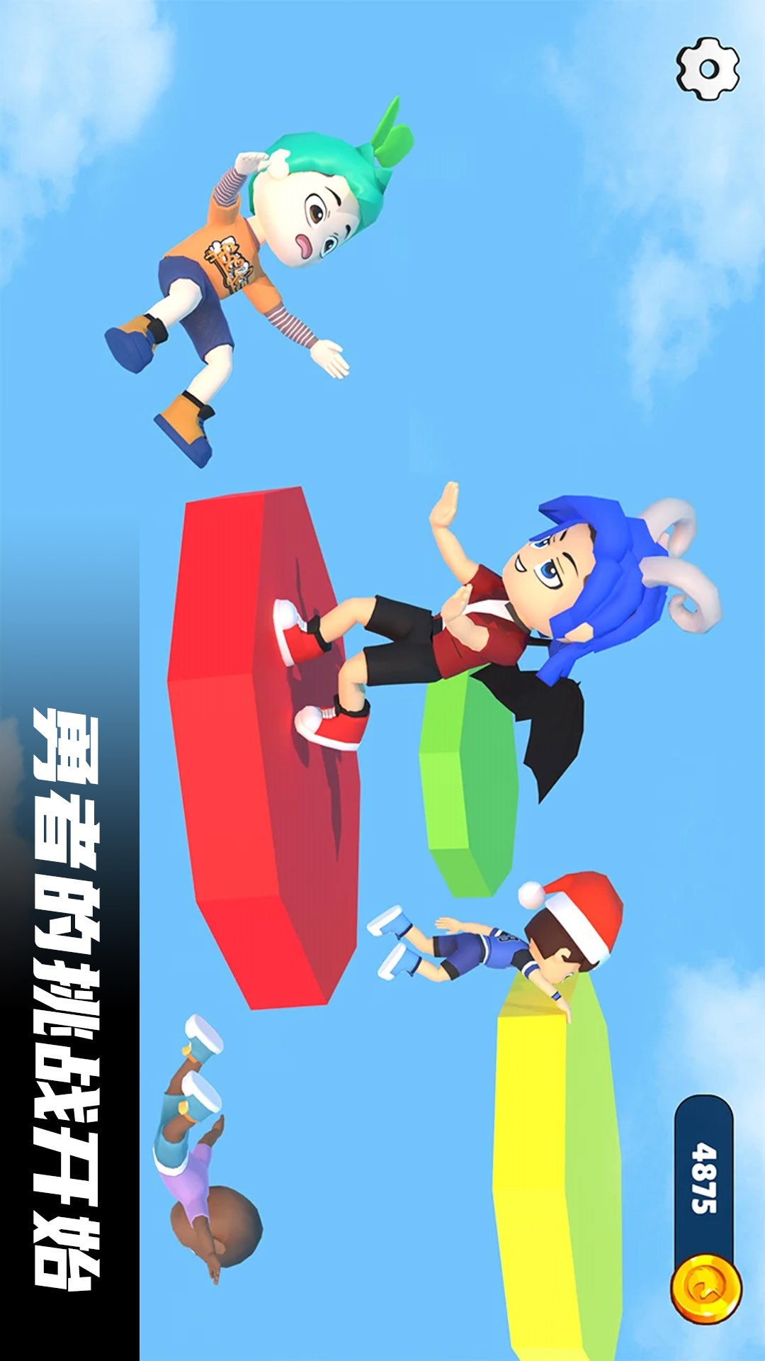 极限空中跑酷