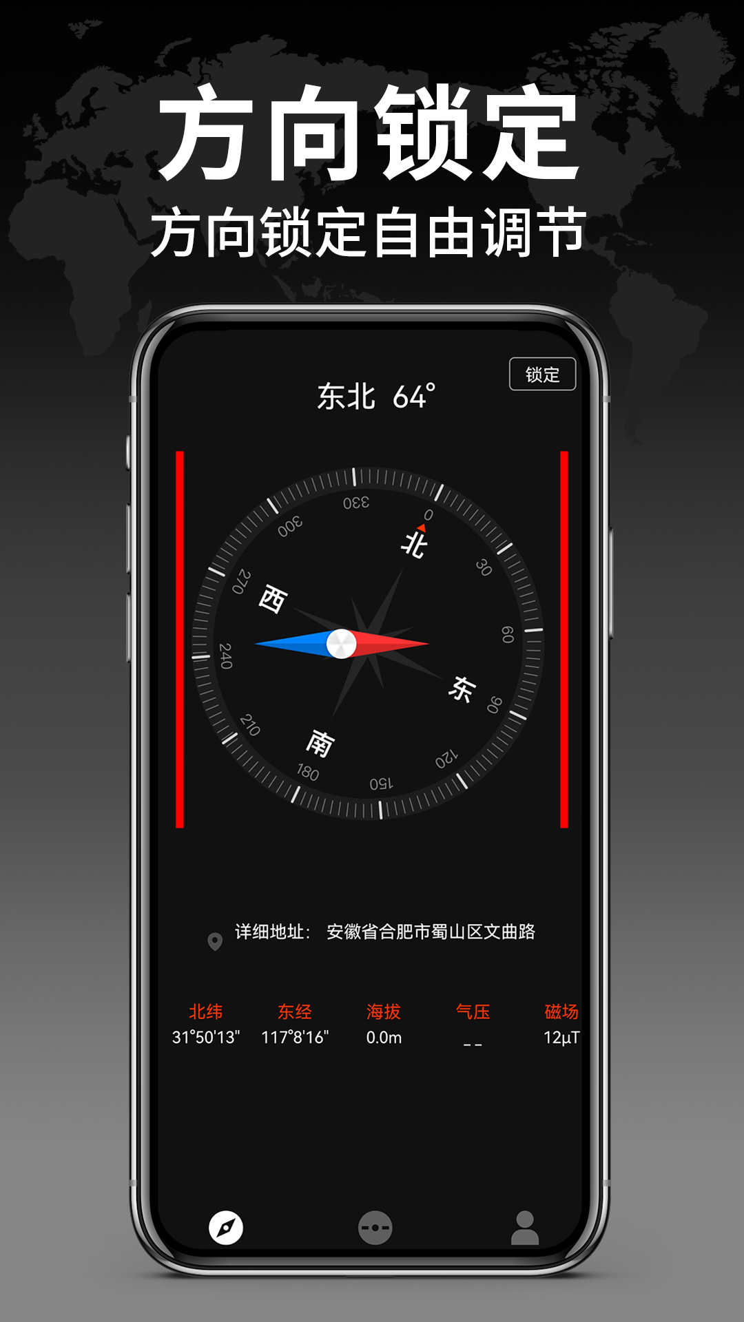 免费智能指南针