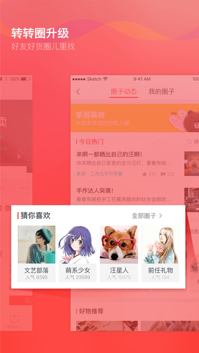 转转二手交易网app