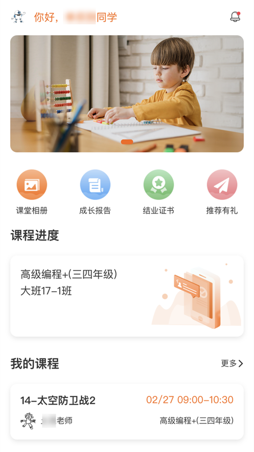 斯坦星球