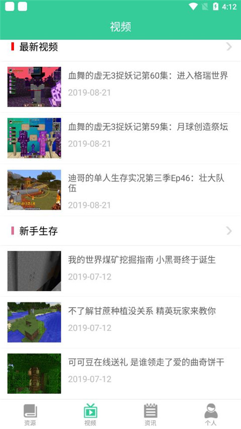 我的世界1.20网易版