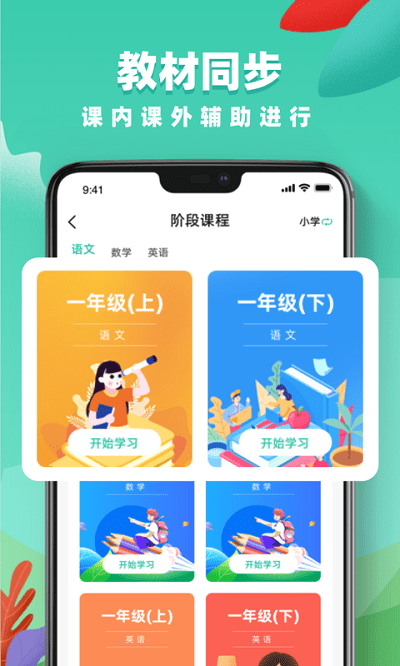 全民消防安全学习云