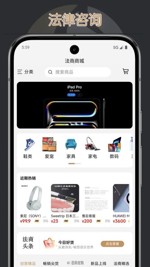 法商融合