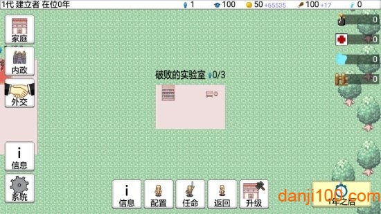 大出产王国2