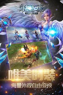 永恒归来 永恒归来