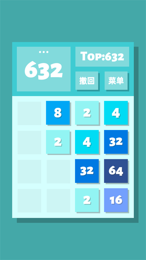 2048清
