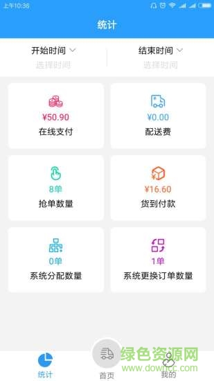 饭小白配送版