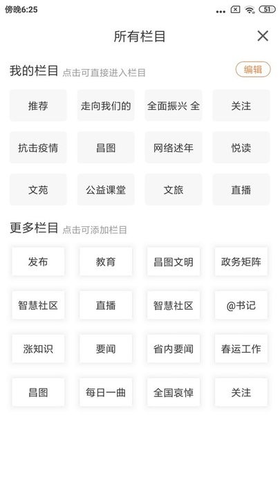 昌图融媒