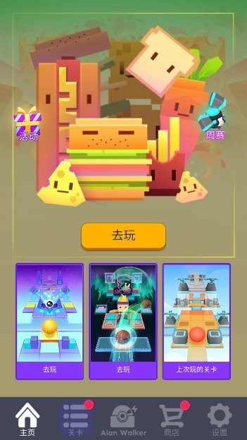 滚动的天空精灵镇版