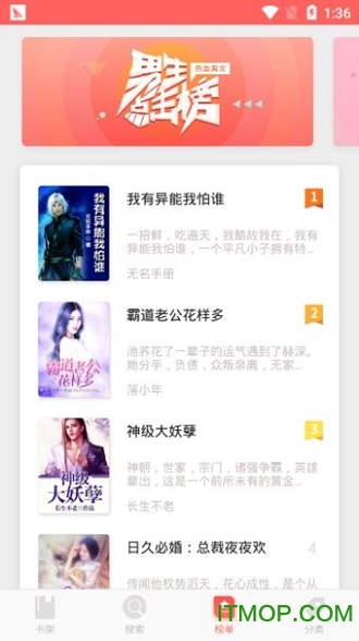 番茄小说安装包