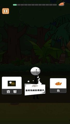 火柴人刺激冒险 火柴人刺激冒险