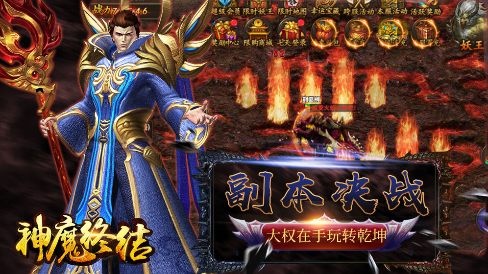 神魔乱舞仙侠手游