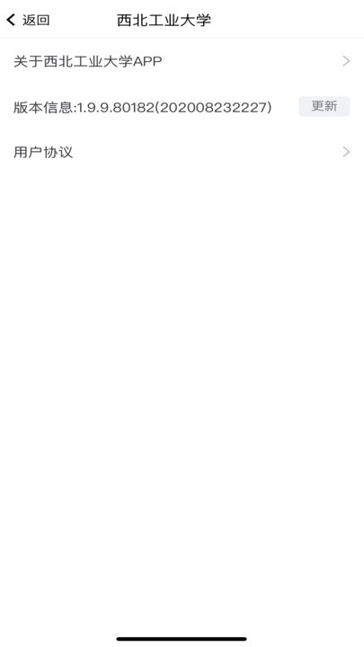 西北工业大学