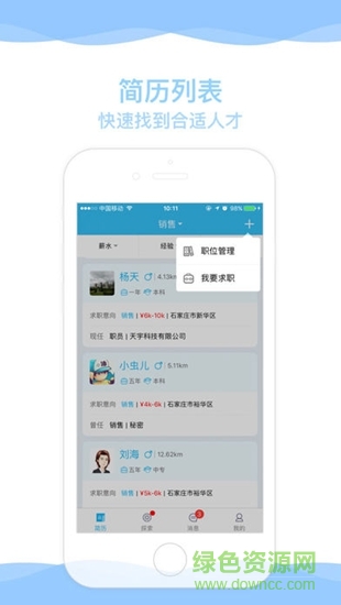 博才网