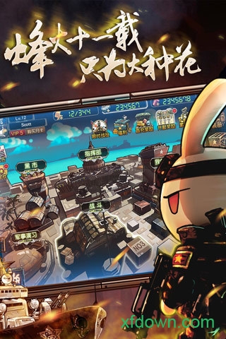 那年那兔那些事儿 手游