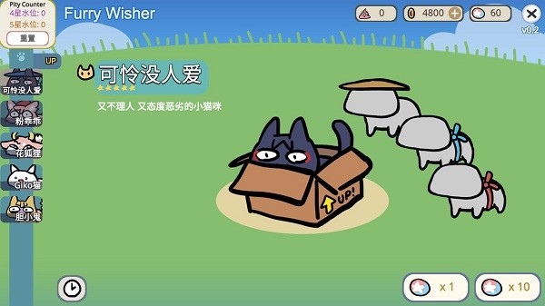 Furry Wisher中文版(宠物愿望模拟器)