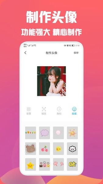 疯狂取图