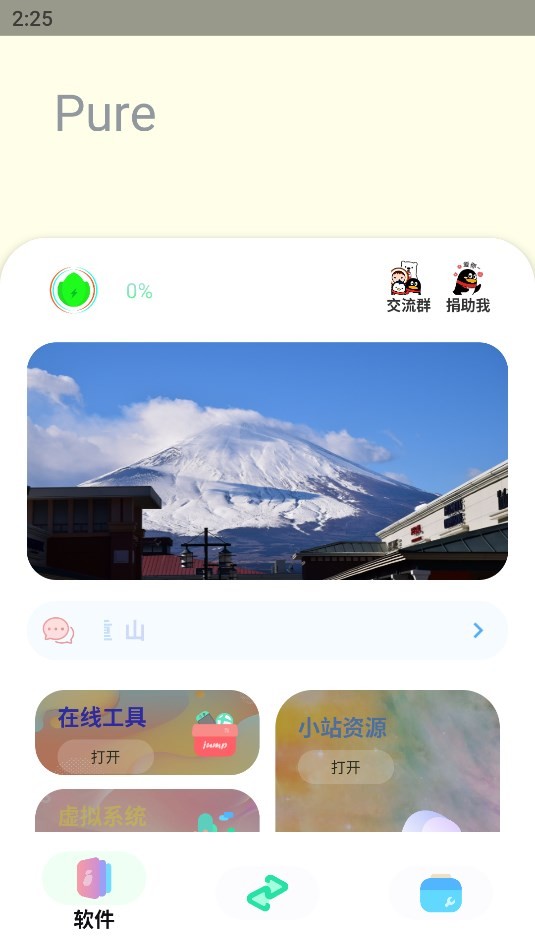 Sun软件库