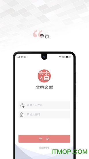 文香办公app