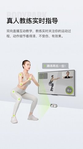 bodypark居家健身app