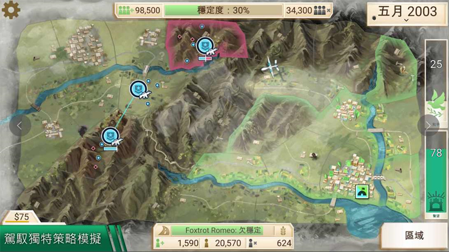 Rebel Inc.反叛公司中文版下载最新版