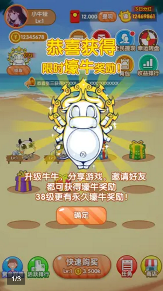 壕牛