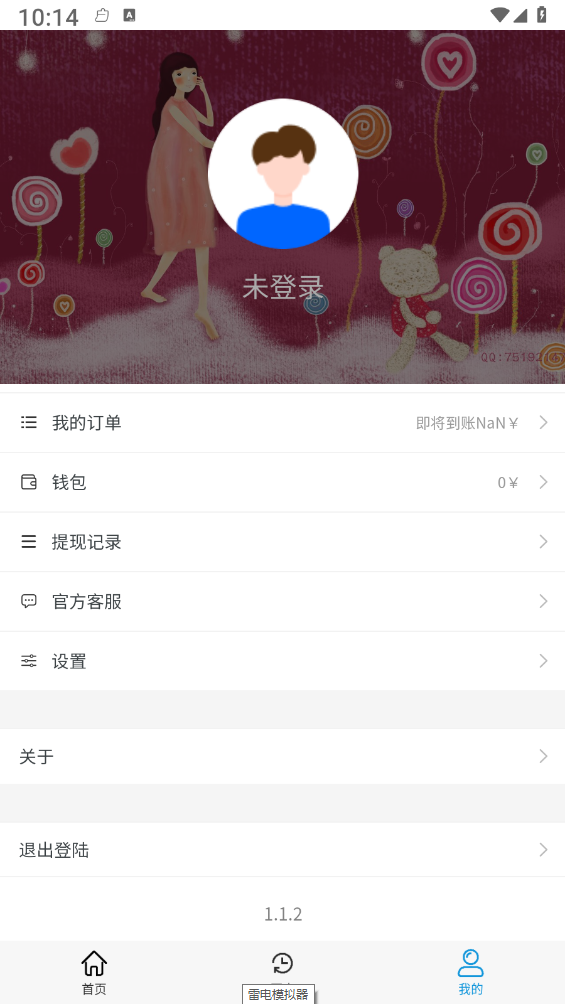 返省