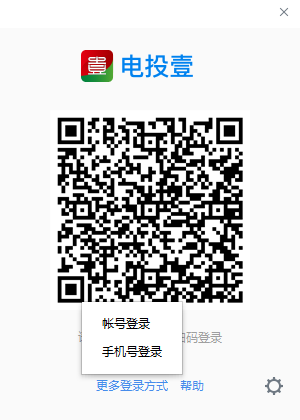 电投壹电脑版