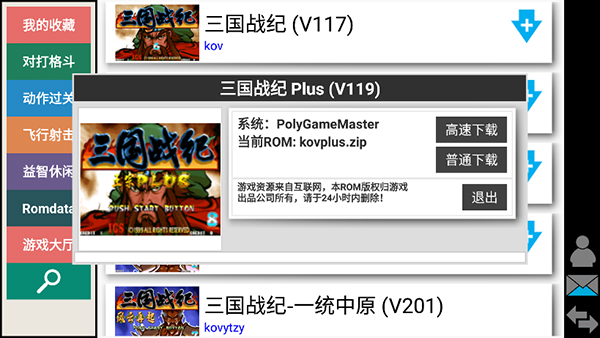 kawaks街机模拟器 手机历史版本