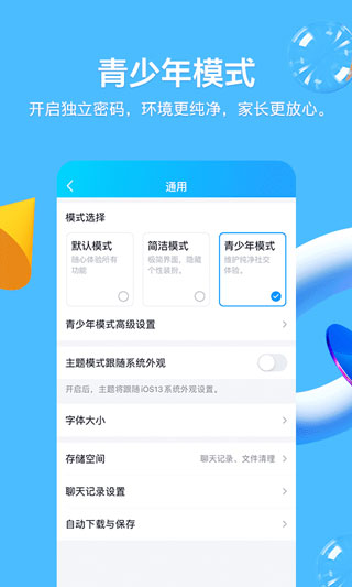 qq2021本8.3.5
