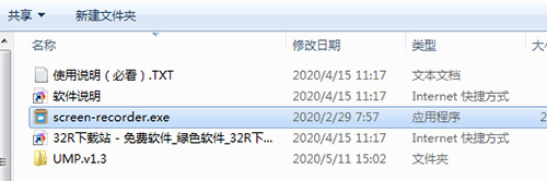 屏幕录像软件