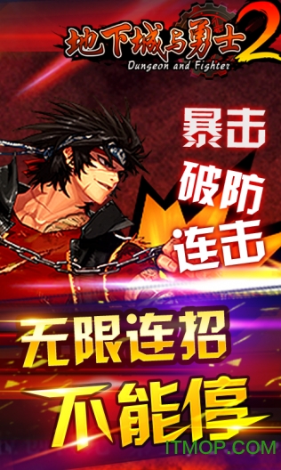 地下城与骑士官方版