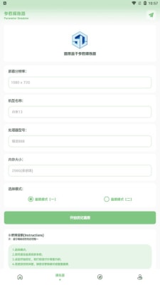 小鱼画质盒子