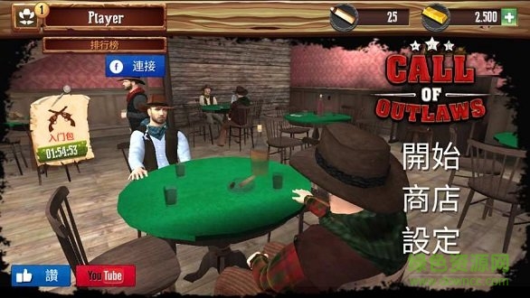 西部狂徒内购