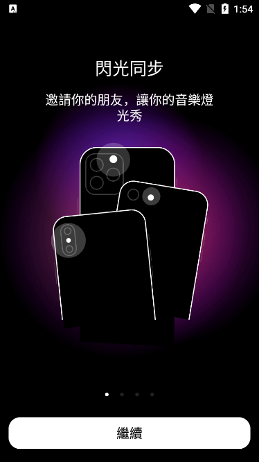 蹦迪闪光灯 (FlashBeats)安卓最新版v1.0.37