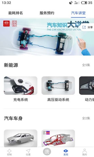比亚迪汽车