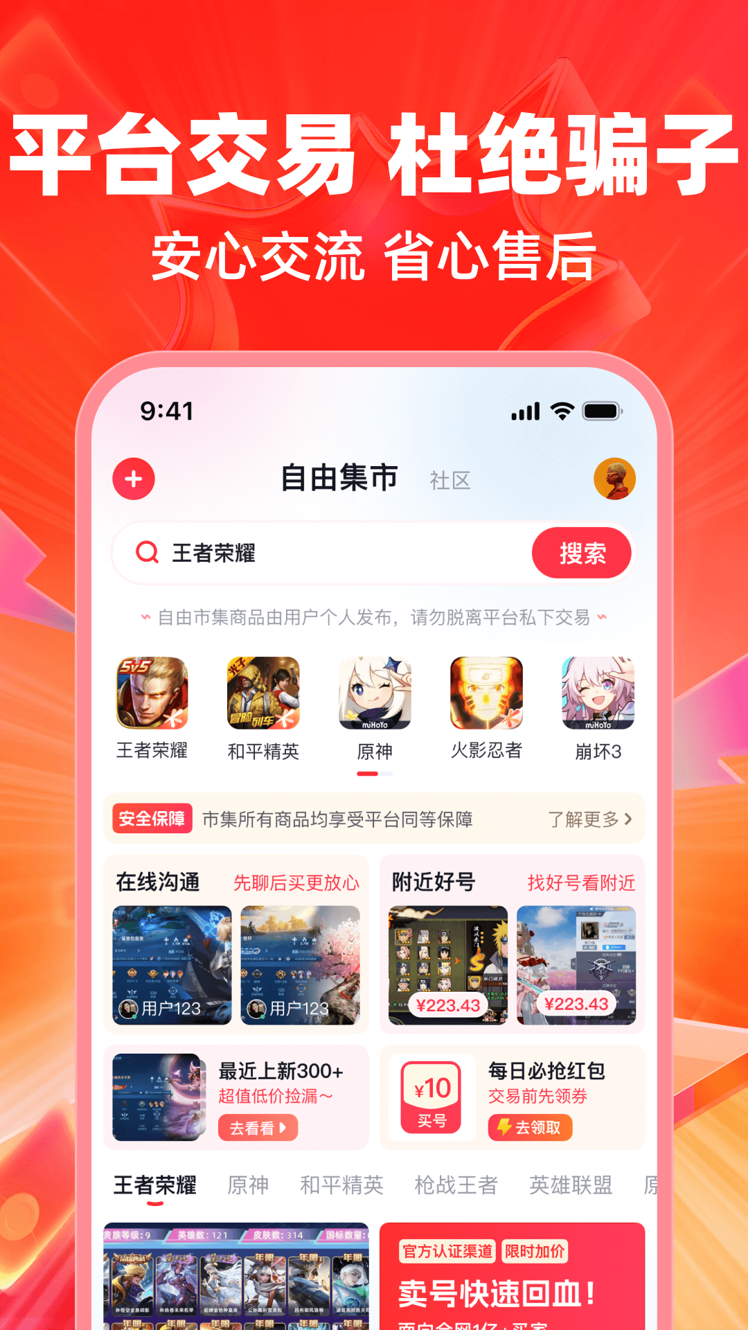 买号喵