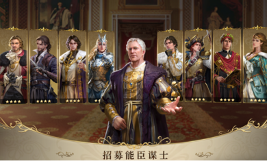 King(王的抉择游戏)