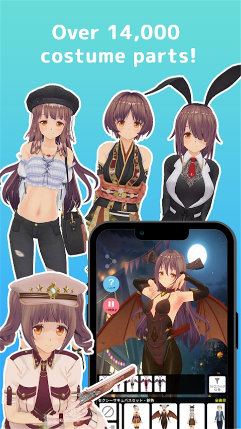 カスタムキャスト
