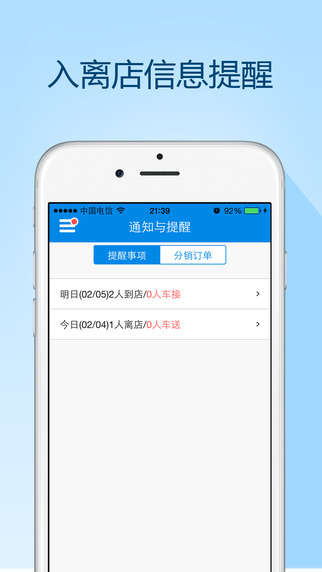 客满满